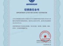 點(diǎn)擊查看詳細(xì)信息<br>標(biāo)題：熱烈祝賀我司榮獲萬(wàn)華化學(xué)集團(tuán)股份有限公司特約授權(quán)經(jīng)銷(xiāo)商 閱讀次數(shù)：8381